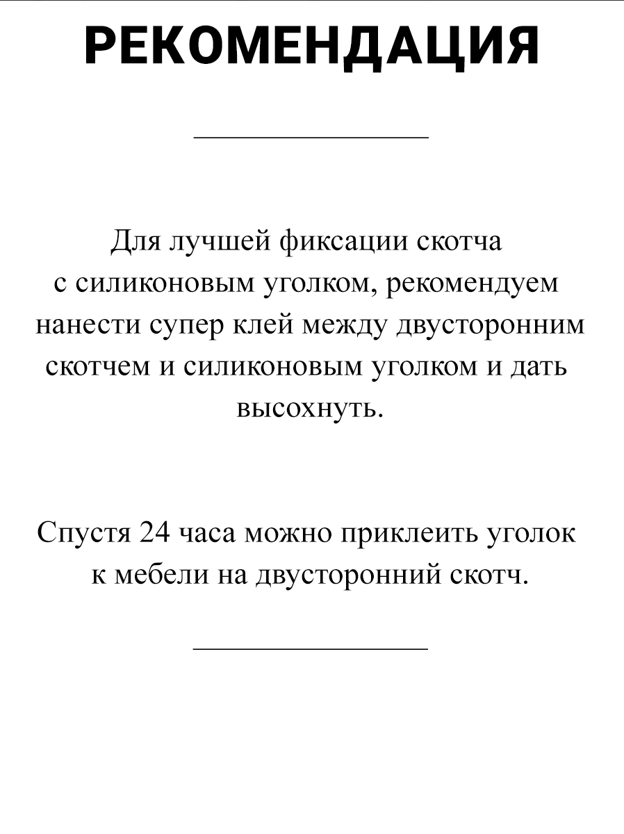 Фото товара 23939, силиконовые защитные уголки для мебели 4 штуки