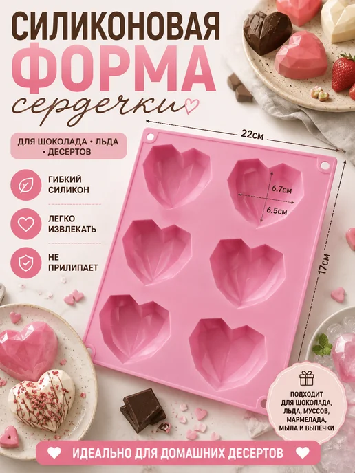 Фото товара 25727, силиконовая форма универсальная